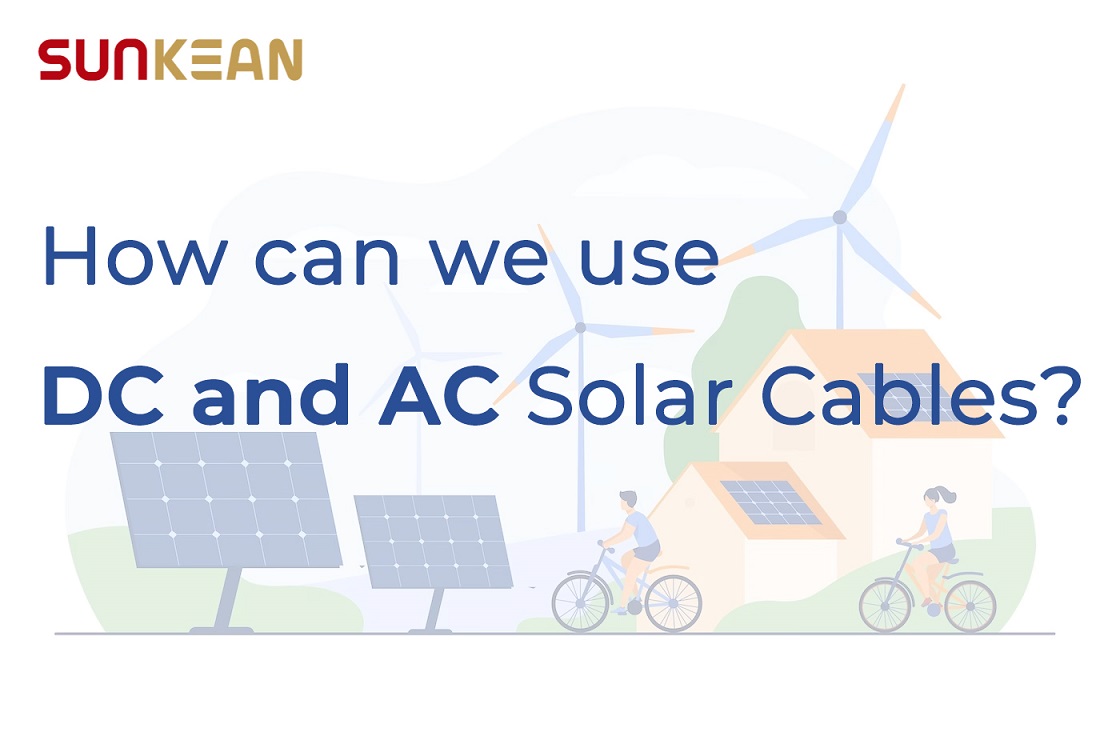 كيف يمكننا استخدام كابلات الطاقة الشمسية DC و AC؟
        