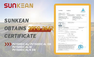 SUNKEAN تحصل على شهادة TUV لأسلاك الألومنيوم الكهروضوئية: ضمان التميز في حلول الطاقة الشمسية