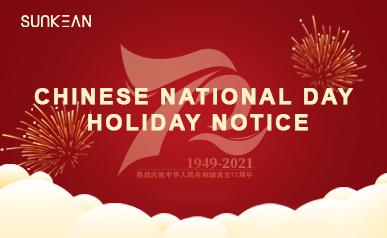 إشعار عطلة اليوم الوطني الصيني